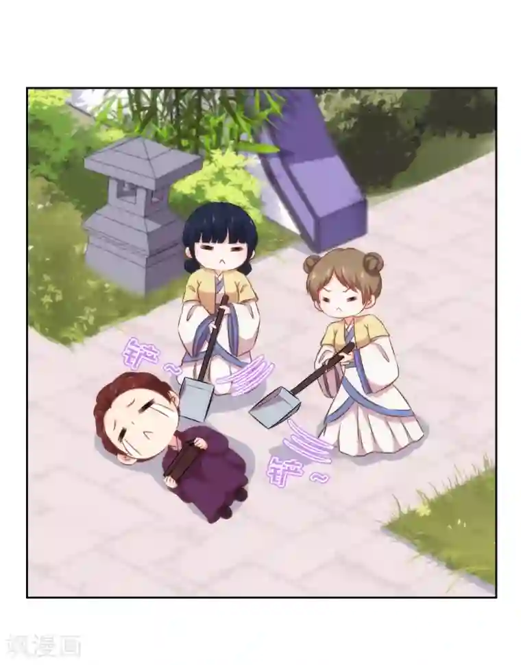 哦，我的宠妃大人第122话 想退婚？没门！