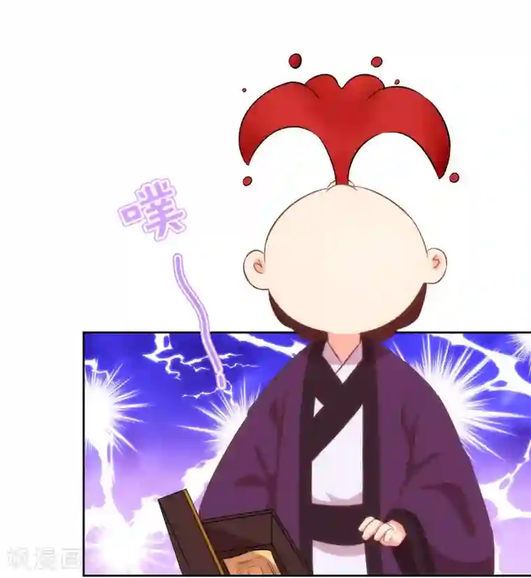 哦，我的宠妃大人第122话 想退婚？没门！