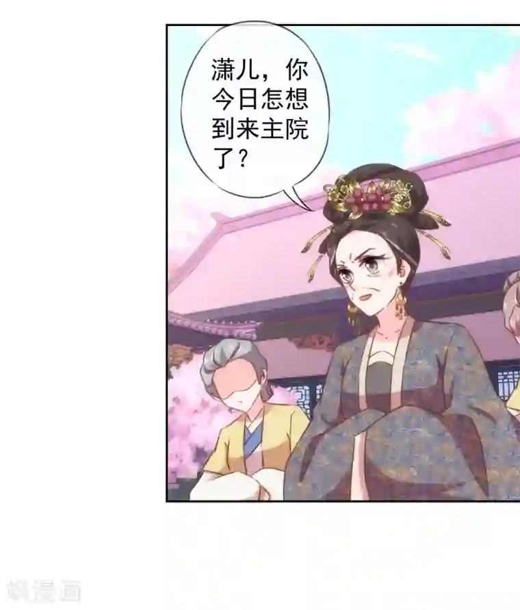 哦，我的宠妃大人第123话 贫穷千金