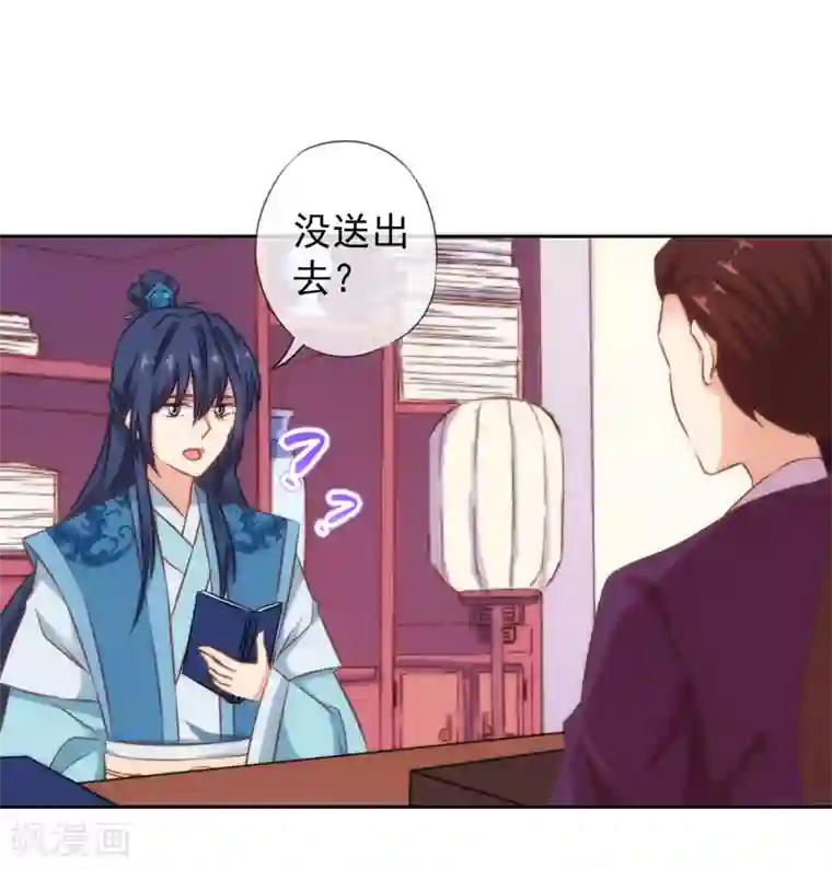 哦，我的宠妃大人第123话 贫穷千金