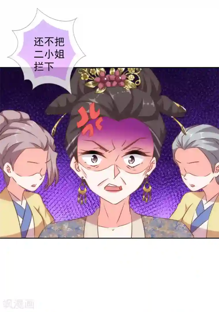 哦，我的宠妃大人第123话 贫穷千金