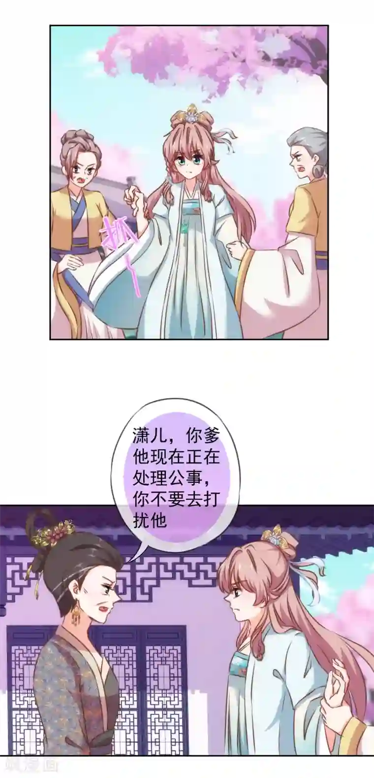 哦，我的宠妃大人第123话 贫穷千金