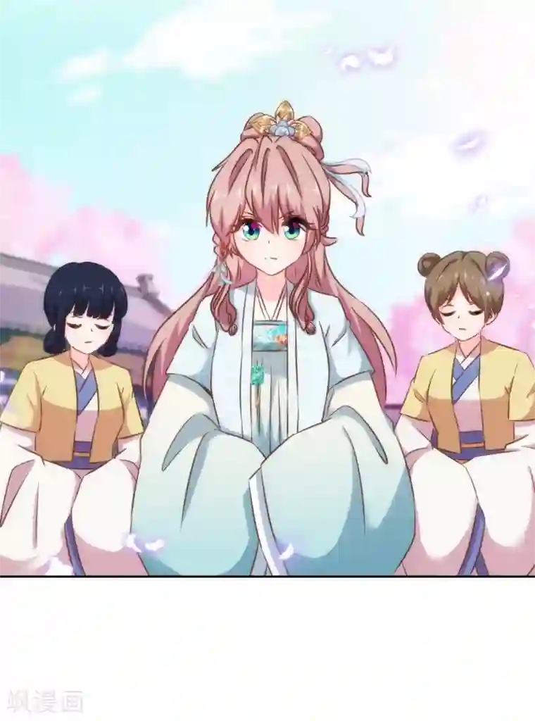 哦，我的宠妃大人第123话 贫穷千金