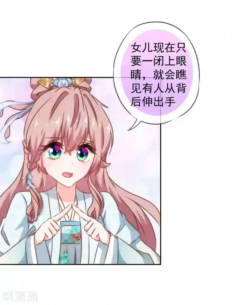 哦，我的宠妃大人第124话 老本行