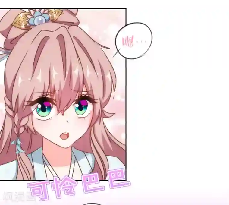 哦，我的宠妃大人第124话 老本行