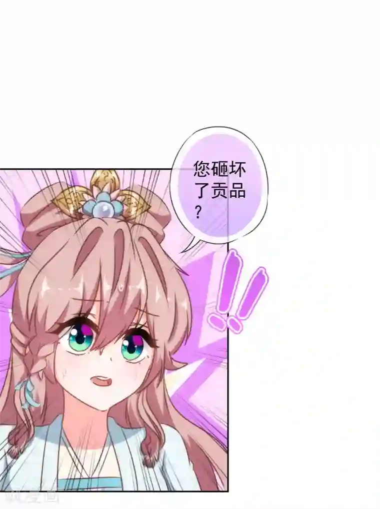 哦，我的宠妃大人第124话 老本行