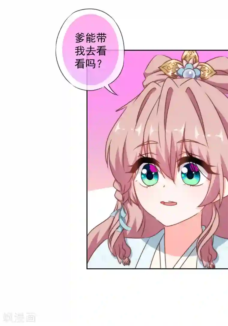 哦，我的宠妃大人第124话 老本行