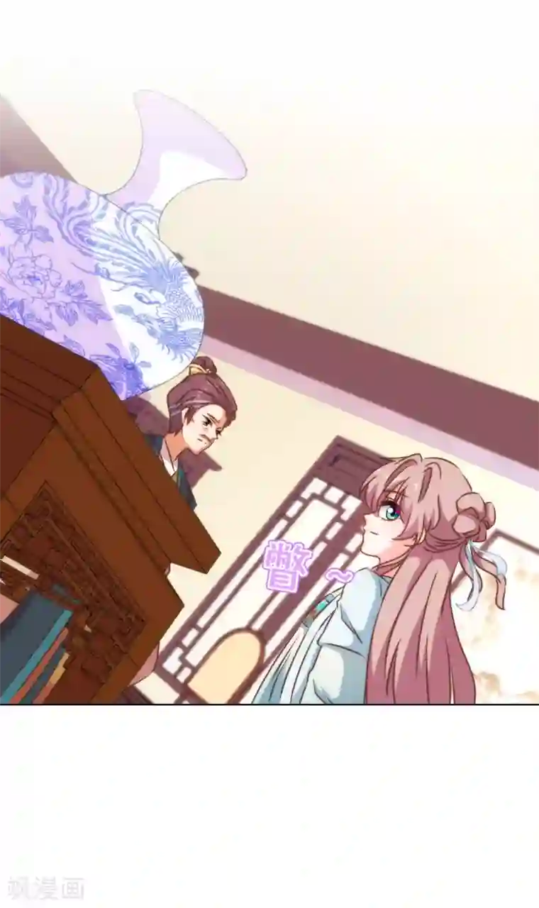 哦，我的宠妃大人第124话 老本行