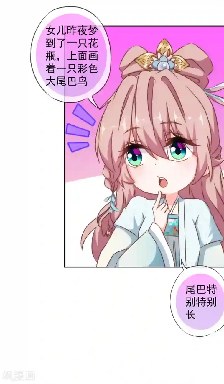 哦，我的宠妃大人第124话 老本行