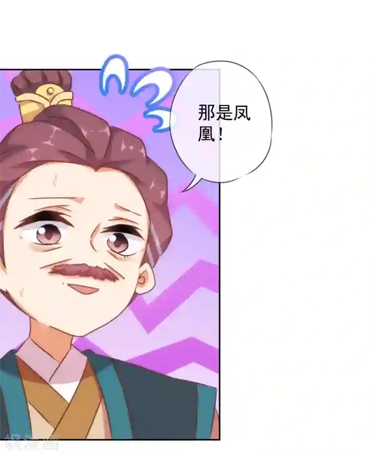 哦，我的宠妃大人第124话 老本行