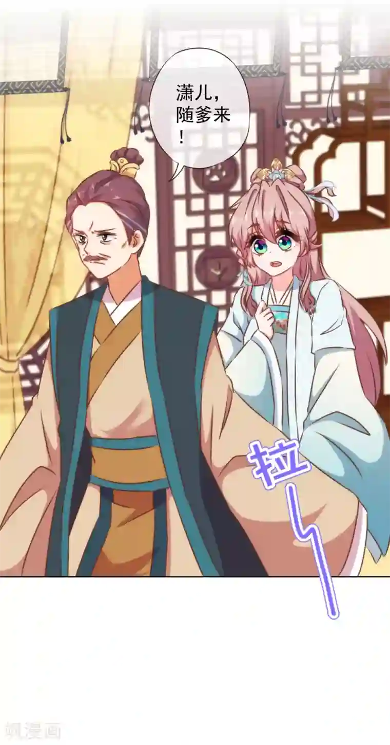 哦，我的宠妃大人第124话 老本行