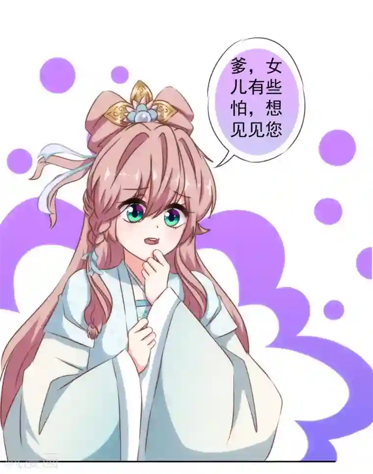 哦，我的宠妃大人第124话 老本行