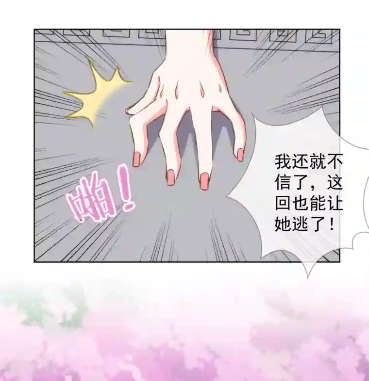 哦，我的宠妃大人第125话 福星？妖女？