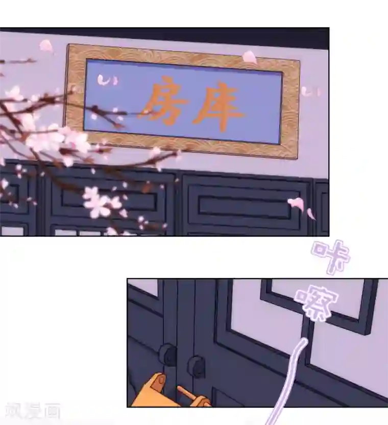 哦，我的宠妃大人第125话 福星？妖女？