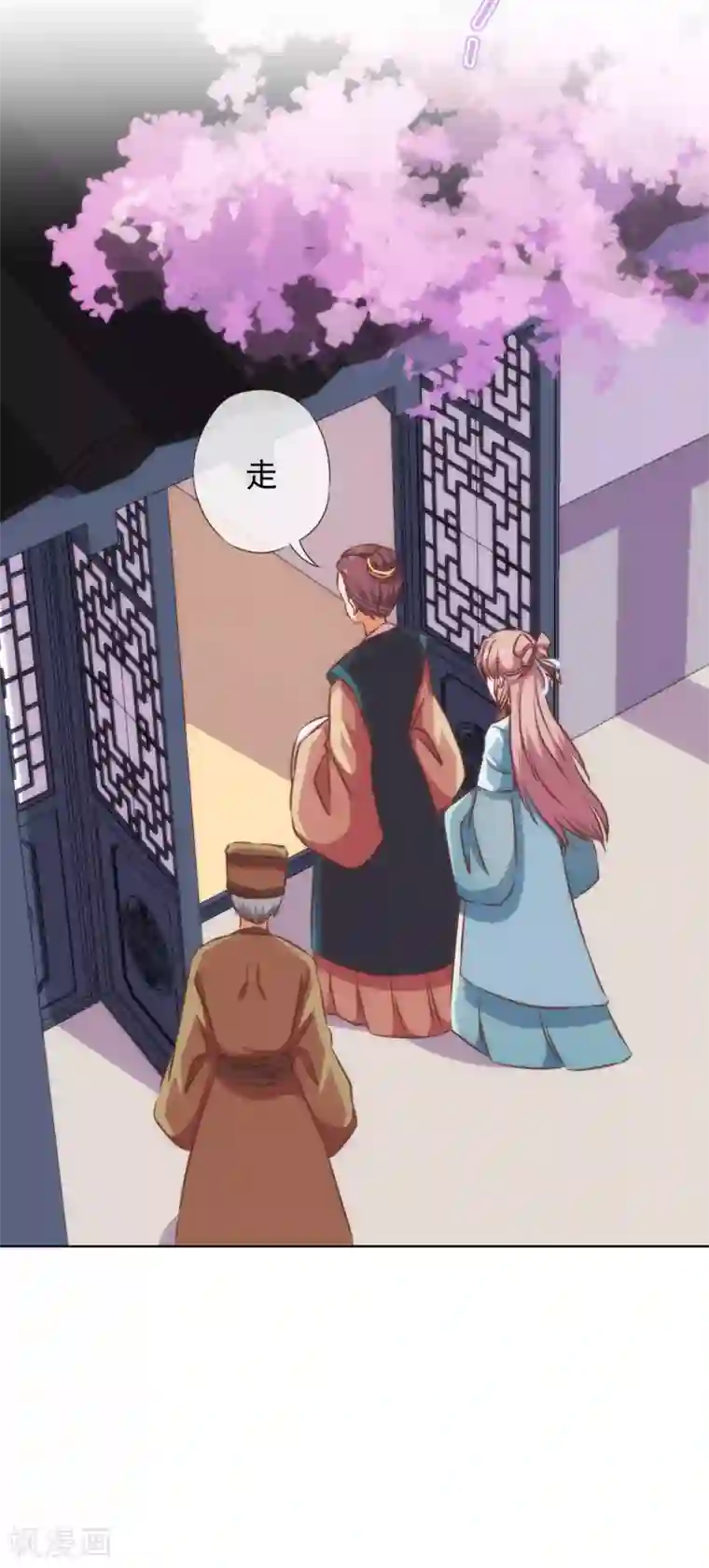 哦，我的宠妃大人第125话 福星？妖女？