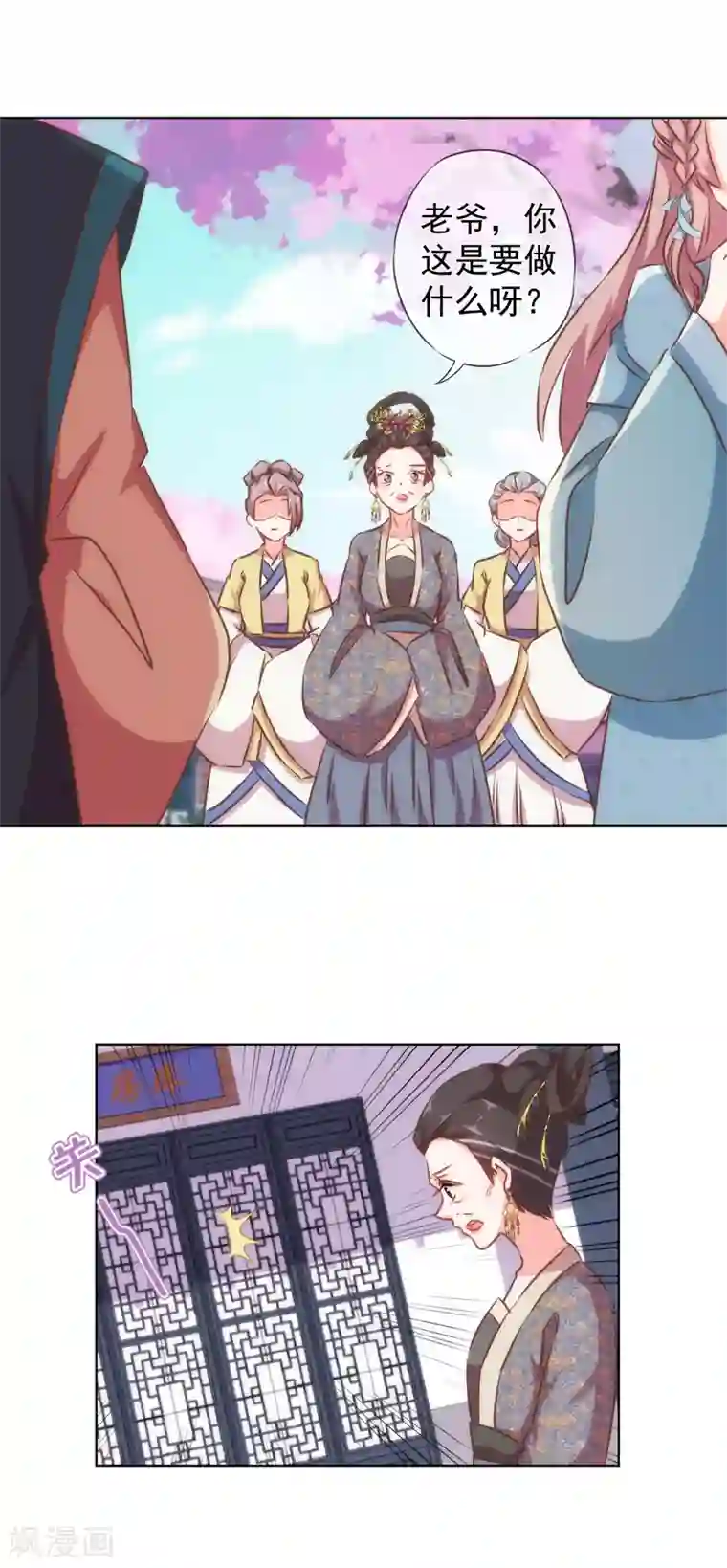 哦，我的宠妃大人第125话 福星？妖女？