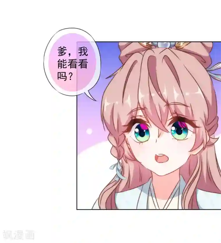 哦，我的宠妃大人第125话 福星？妖女？