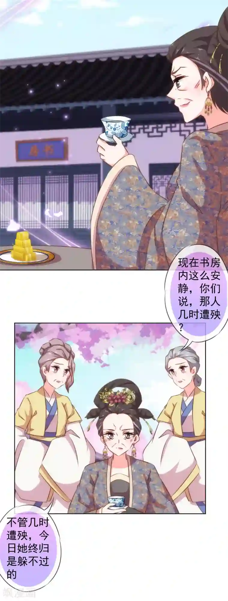 哦，我的宠妃大人第125话 福星？妖女？