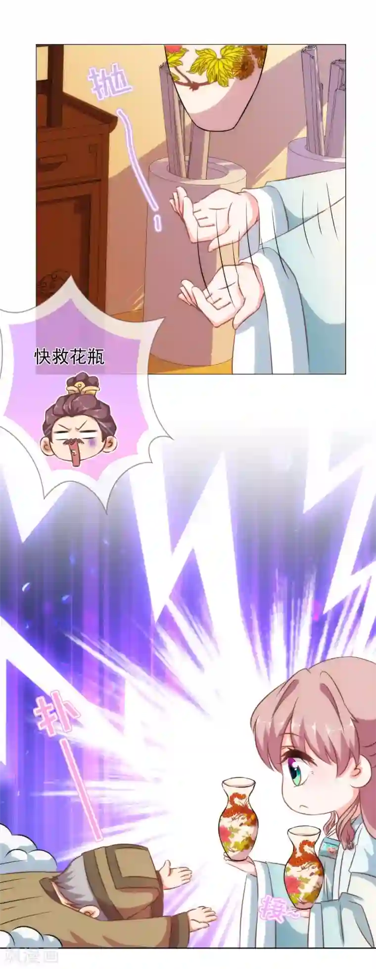 哦，我的宠妃大人第125话 福星？妖女？