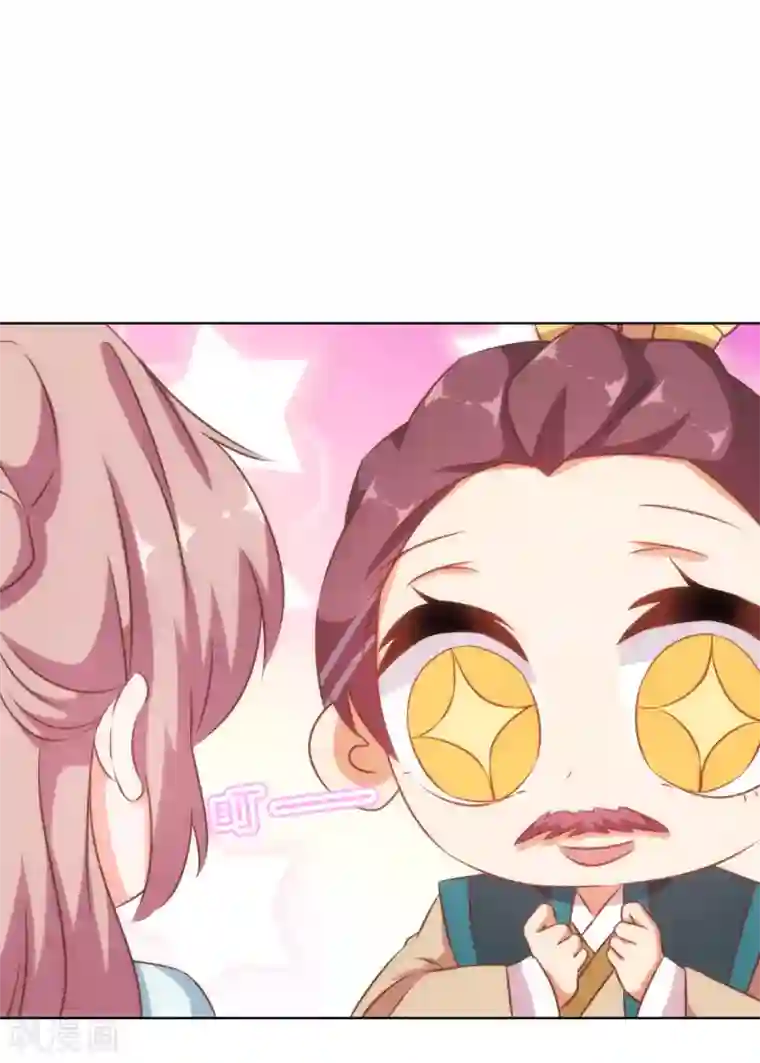 哦，我的宠妃大人第125话 福星？妖女？