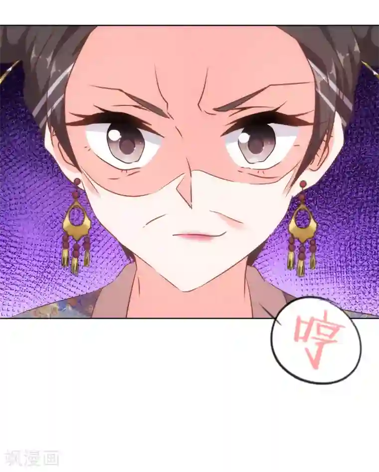 哦，我的宠妃大人第125话 福星？妖女？