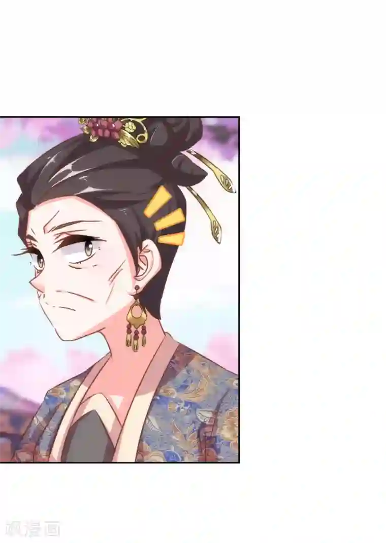 哦，我的宠妃大人第126话 妇道人家别掺和！