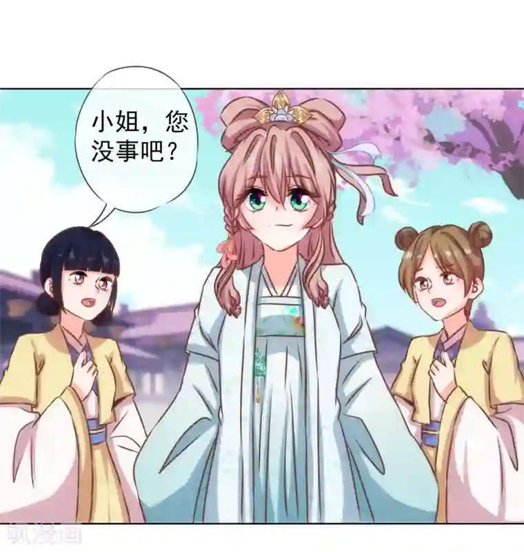 哦，我的宠妃大人第126话 妇道人家别掺和！