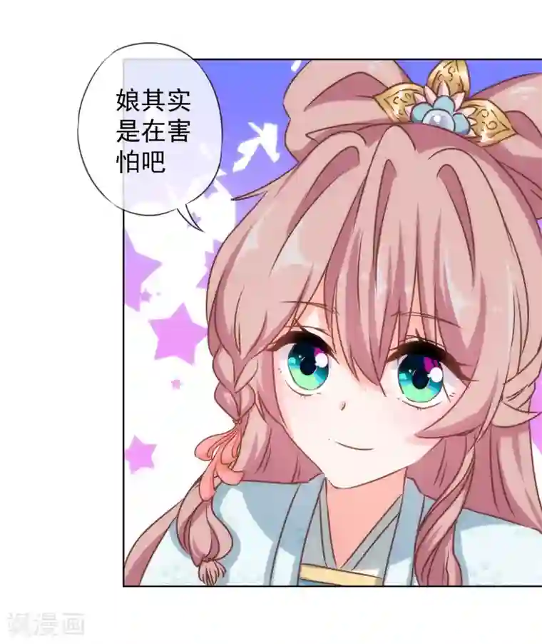 哦，我的宠妃大人第126话 妇道人家别掺和！