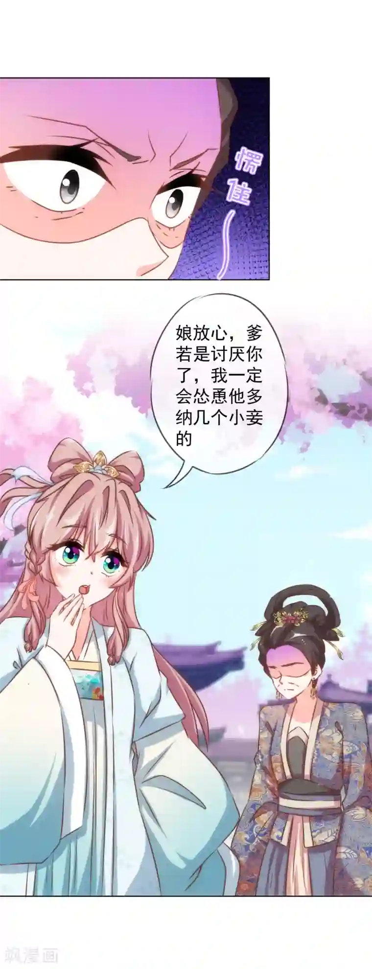 哦，我的宠妃大人第126话 妇道人家别掺和！