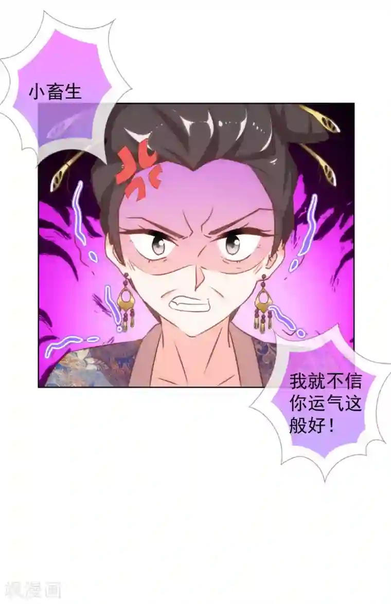 哦，我的宠妃大人第126话 妇道人家别掺和！