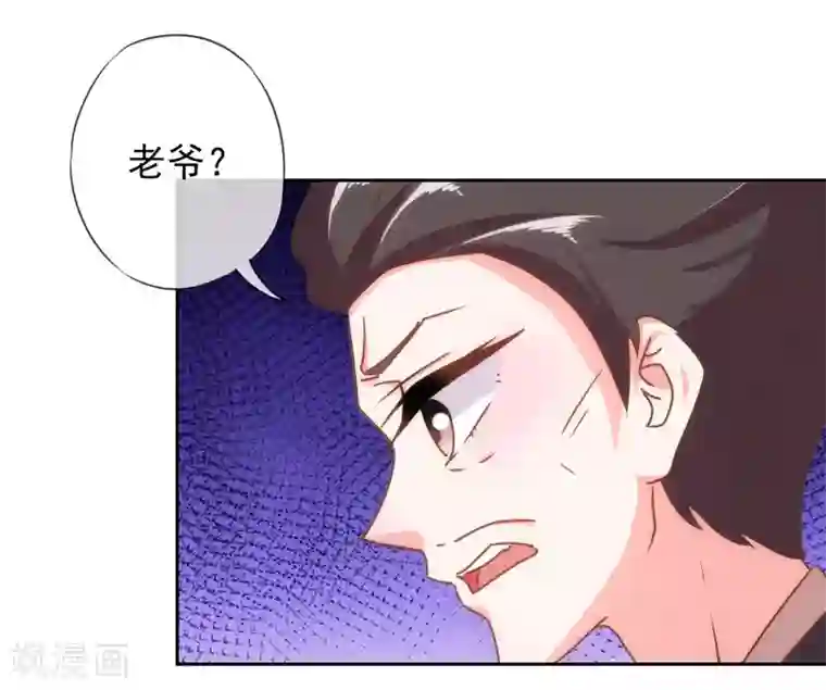 哦，我的宠妃大人第126话 妇道人家别掺和！