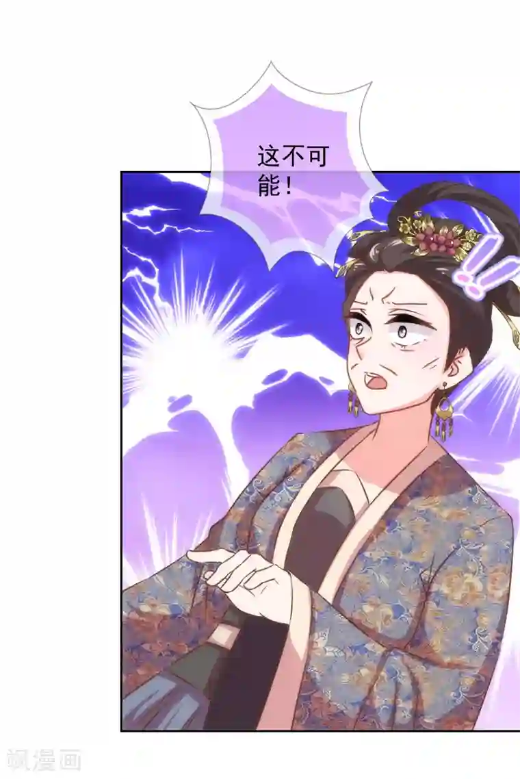 哦，我的宠妃大人第126话 妇道人家别掺和！