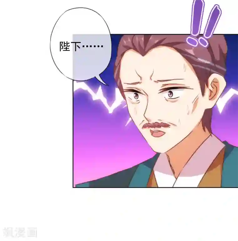 哦，我的宠妃大人第127话 庶女有福