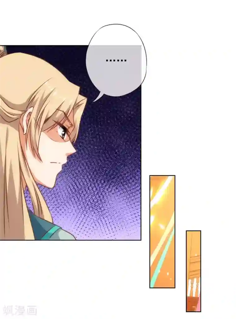 哦，我的宠妃大人第127话 庶女有福