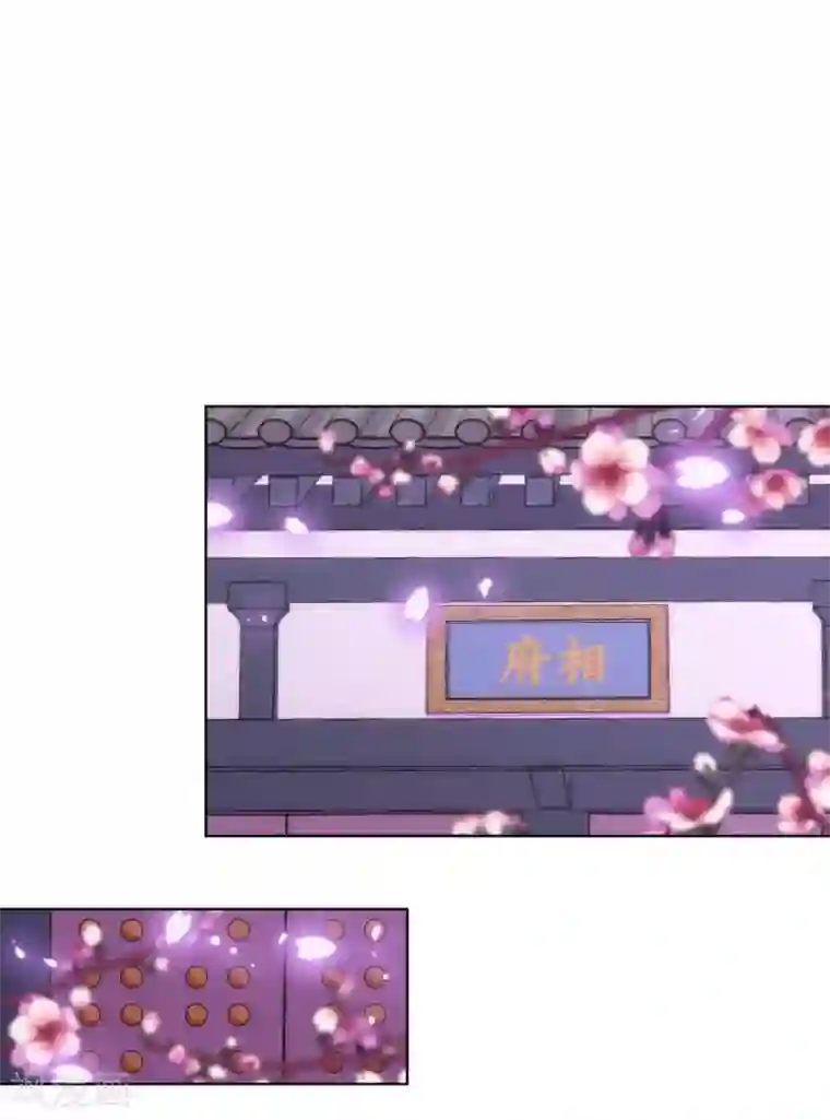 哦，我的宠妃大人第127话 庶女有福