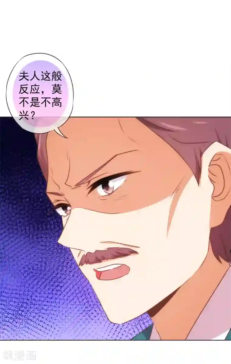 哦，我的宠妃大人第127话 庶女有福