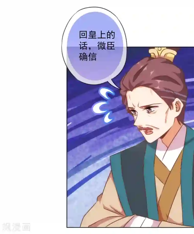 哦，我的宠妃大人第127话 庶女有福