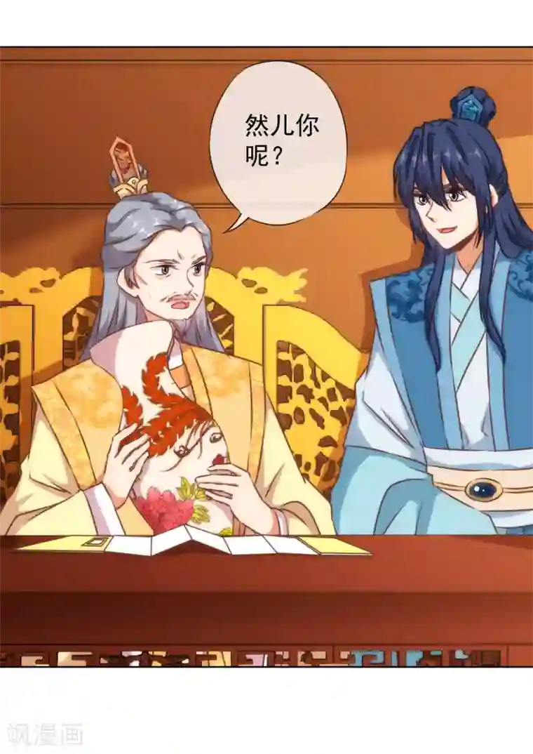 哦，我的宠妃大人第127话 庶女有福