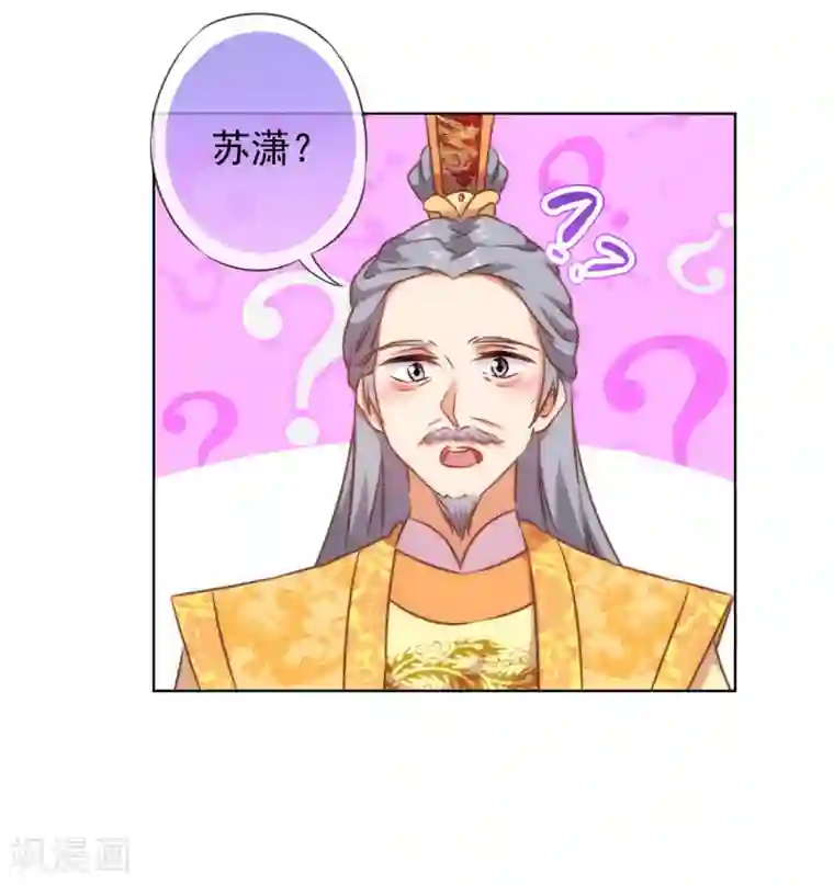 哦，我的宠妃大人第127话 庶女有福