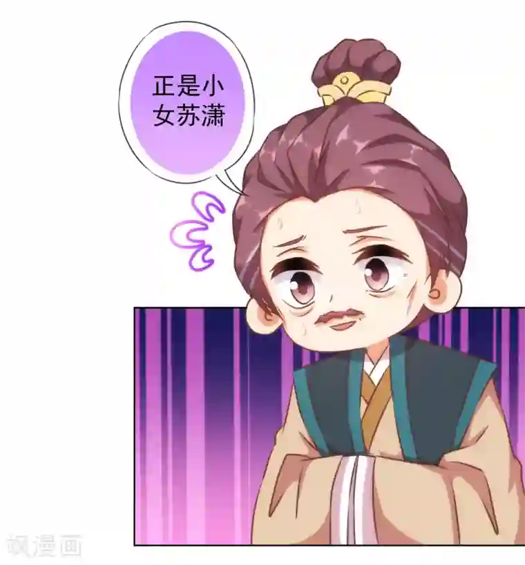 哦，我的宠妃大人第127话 庶女有福