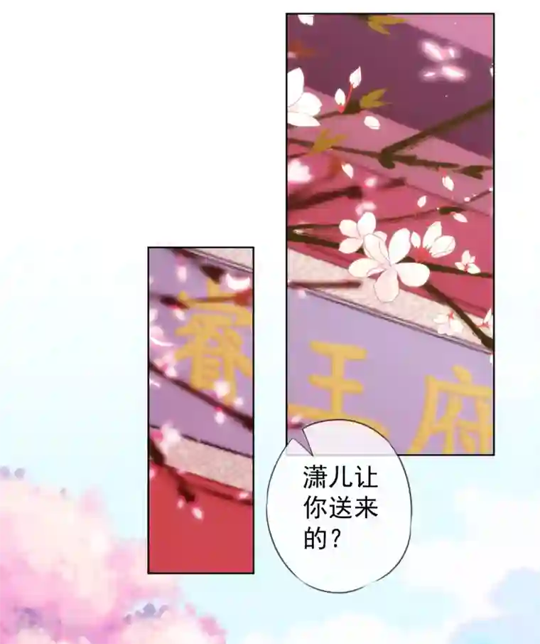 哦，我的宠妃大人第128话 粗暴的爱意？