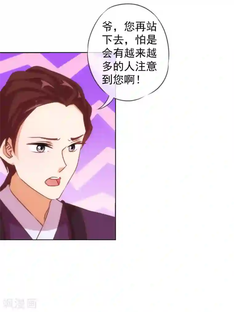 哦，我的宠妃大人第128话 粗暴的爱意？