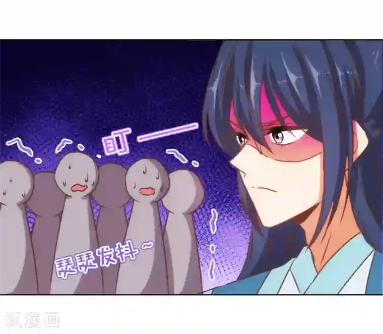 哦，我的宠妃大人第128话 粗暴的爱意？