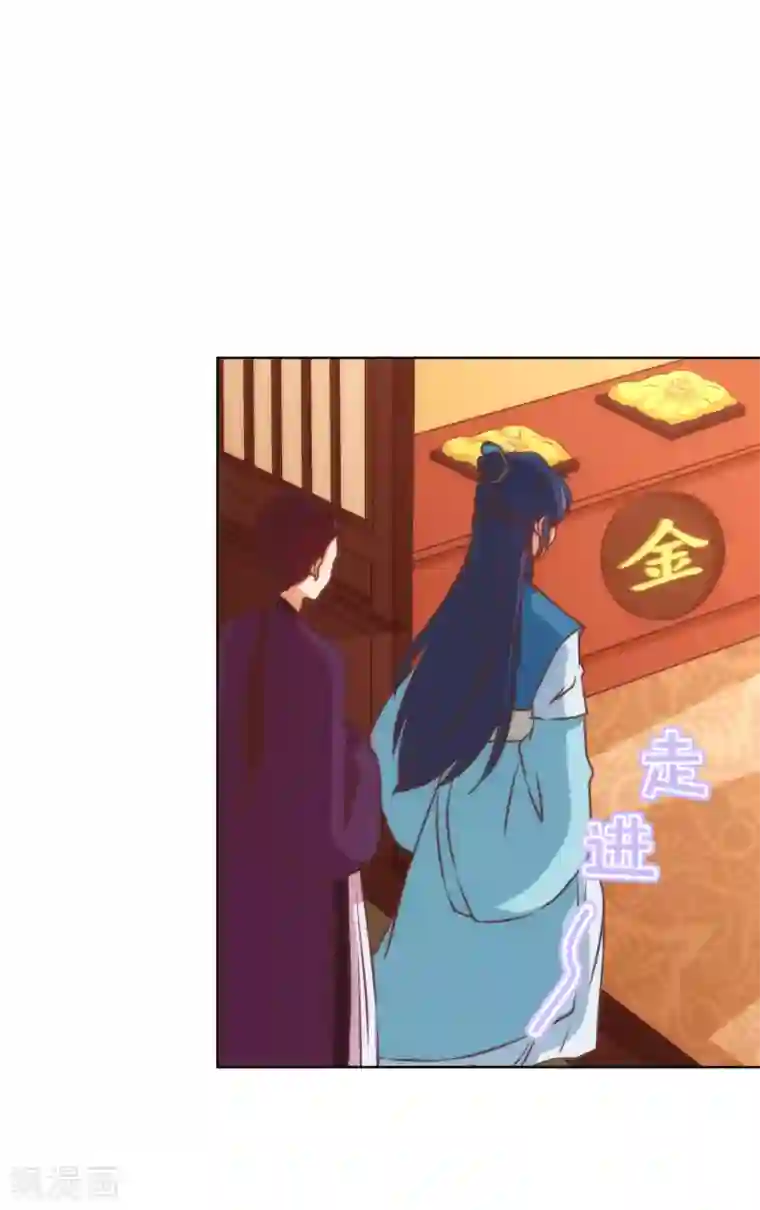 哦，我的宠妃大人第128话 粗暴的爱意？