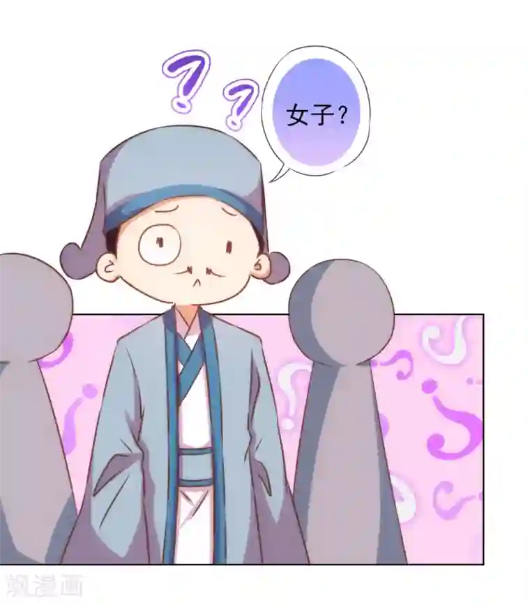 哦，我的宠妃大人第128话 粗暴的爱意？