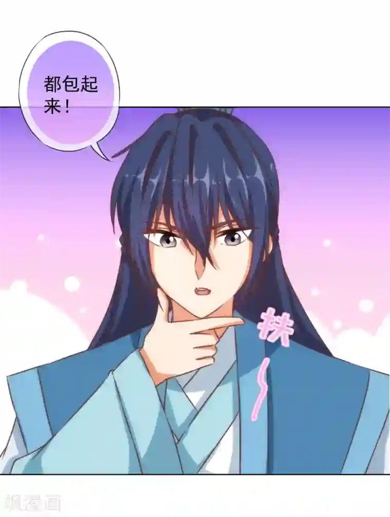 哦，我的宠妃大人第128话 粗暴的爱意？