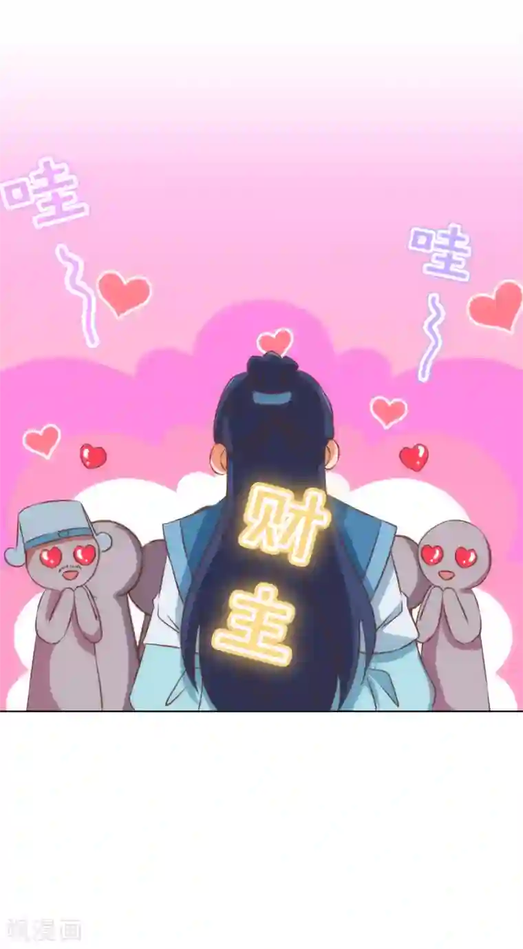 哦，我的宠妃大人第128话 粗暴的爱意？