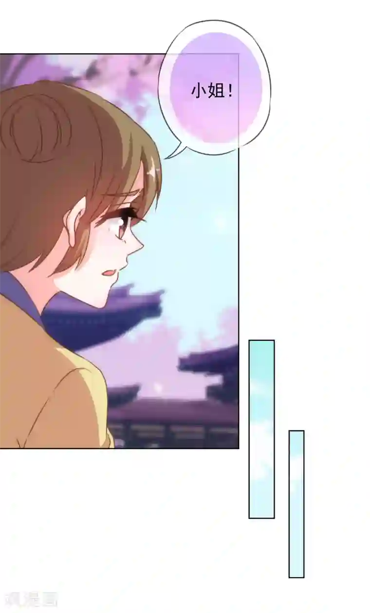 哦，我的宠妃大人第128话 粗暴的爱意？