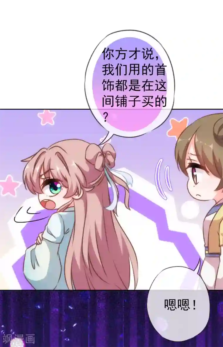 哦，我的宠妃大人第129话 手撕渣男