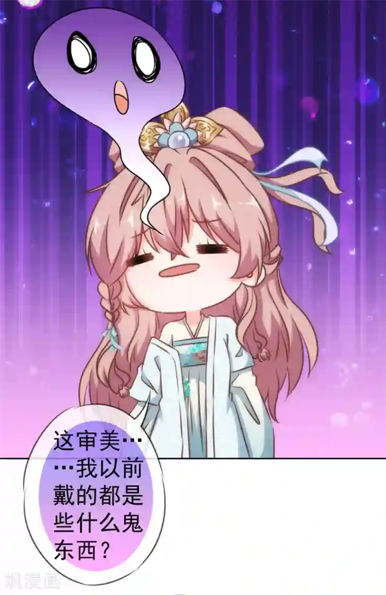 哦，我的宠妃大人第129话 手撕渣男